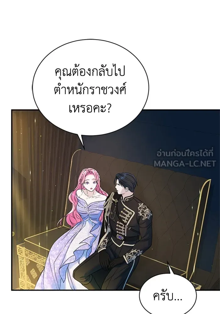 ไหนบอกว่าฉันใกล้ตาย ตอนที่ 46 รูปที่ 30
