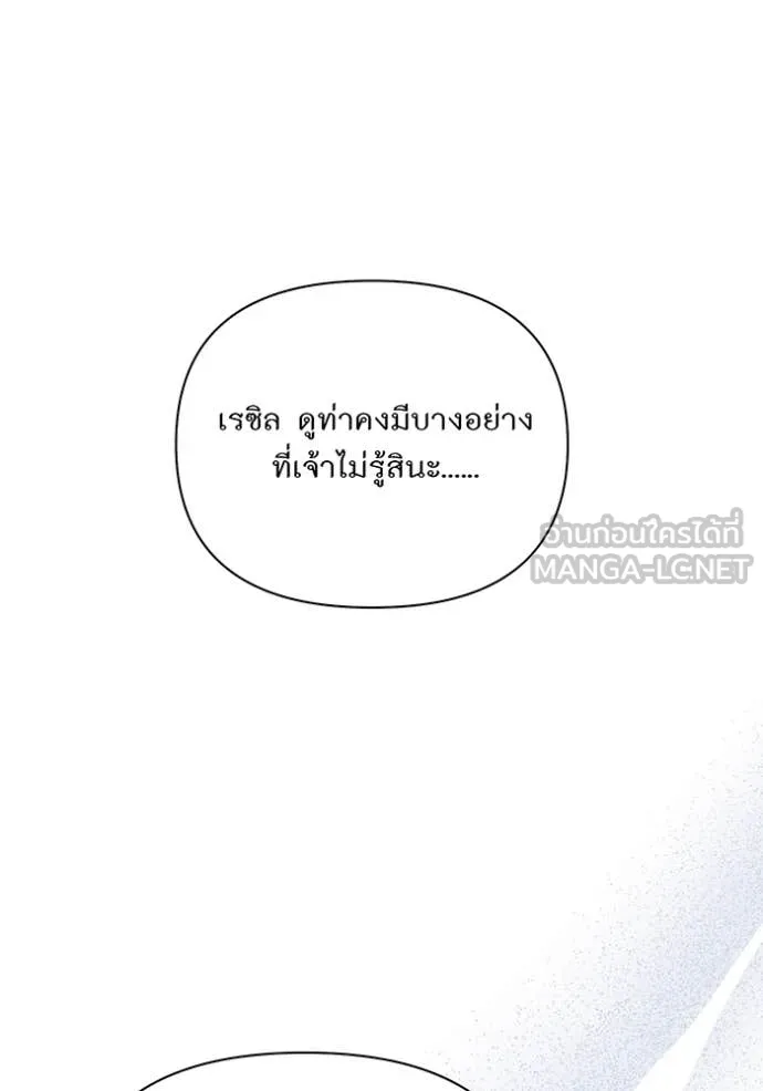 ห้องนอนลับ ตอนที่ 157 รูปที่ 56