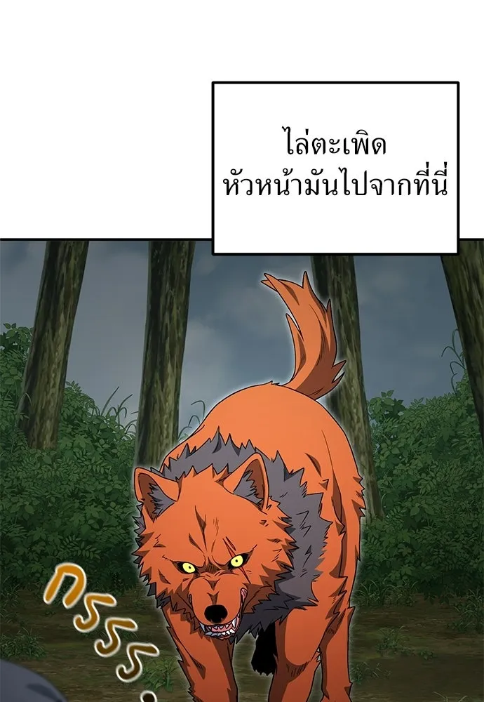 ผู้เชี่ยวชาญวันสิ้นโลก ตอนที่ 13 รูปที่ 89