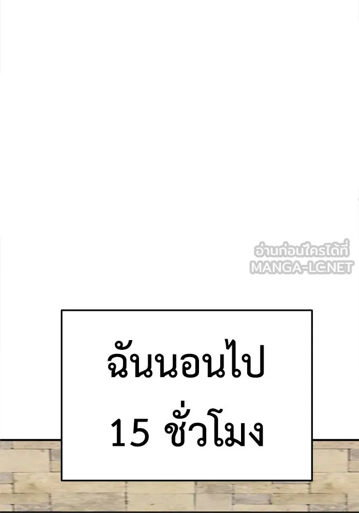 ช่วยเปลี่ยนฉันที ตอนที่ 211. ซีซัน 2 แบคซูยง 3 รูปที่ 93