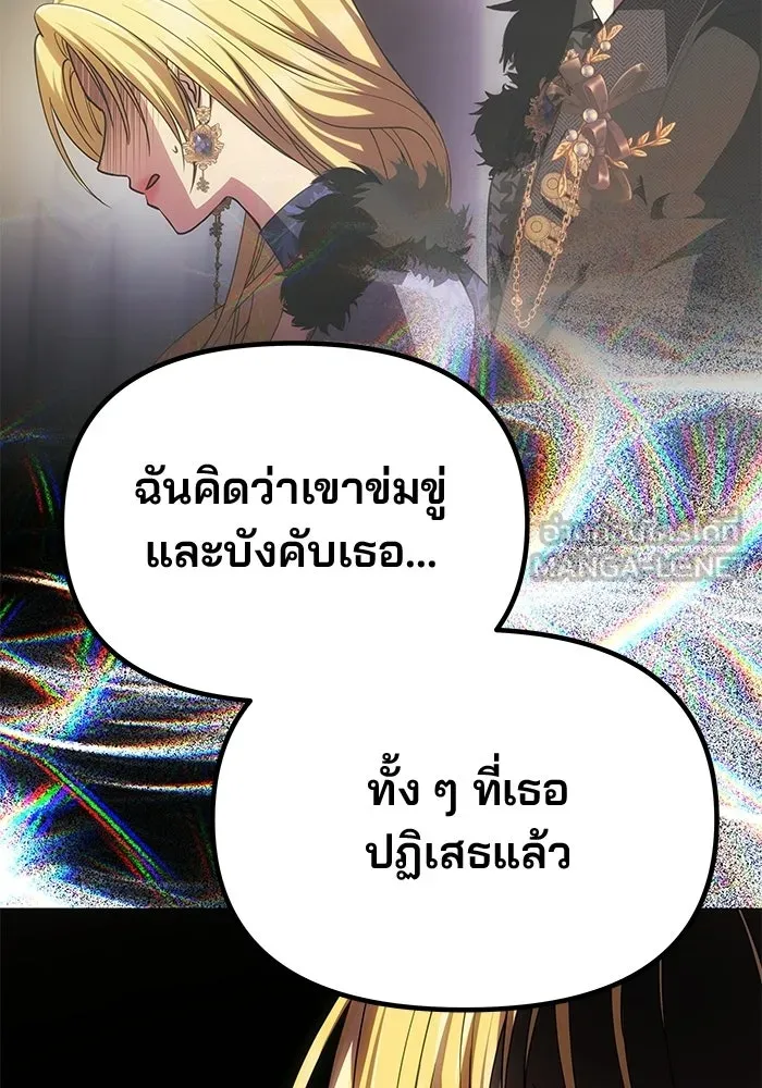 เกมรักจับสามี ตอนที่ 89 รูปที่ 117