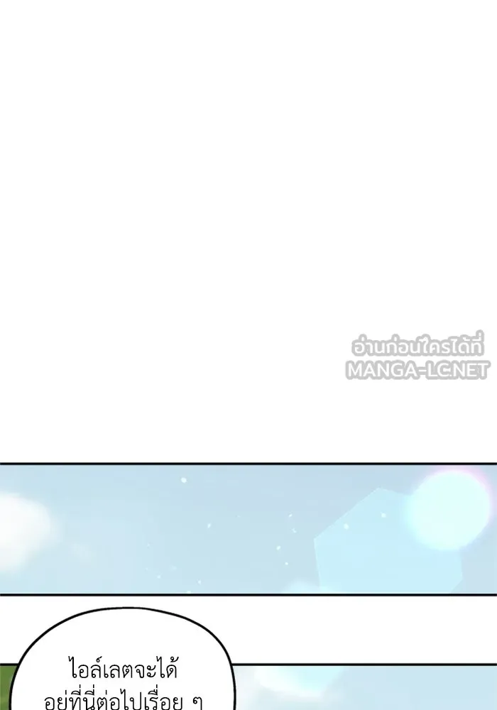 ครอบครัวสามีเห็นทีจะคลั่งรัก ตอนที่ 36 รูปที่ 42