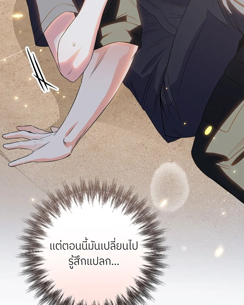 แด่ความเกลียดชัง ตอนที่ 19 รูปที่ 53