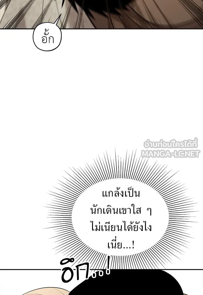 อัศวินเดลิเวอรี ตอนที่ 11 เผชิญหน้าอีกครั้ง รูปที่ 81