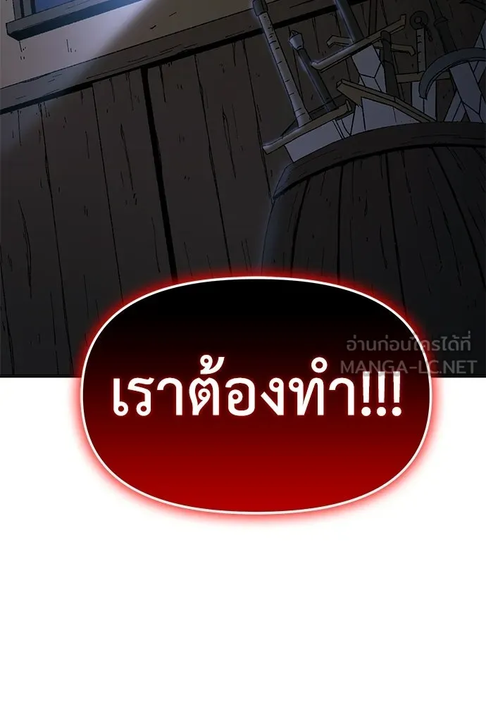 สารสุดท้ายจากโครงกระดูก ตอนที่ 39 รูปที่ 84