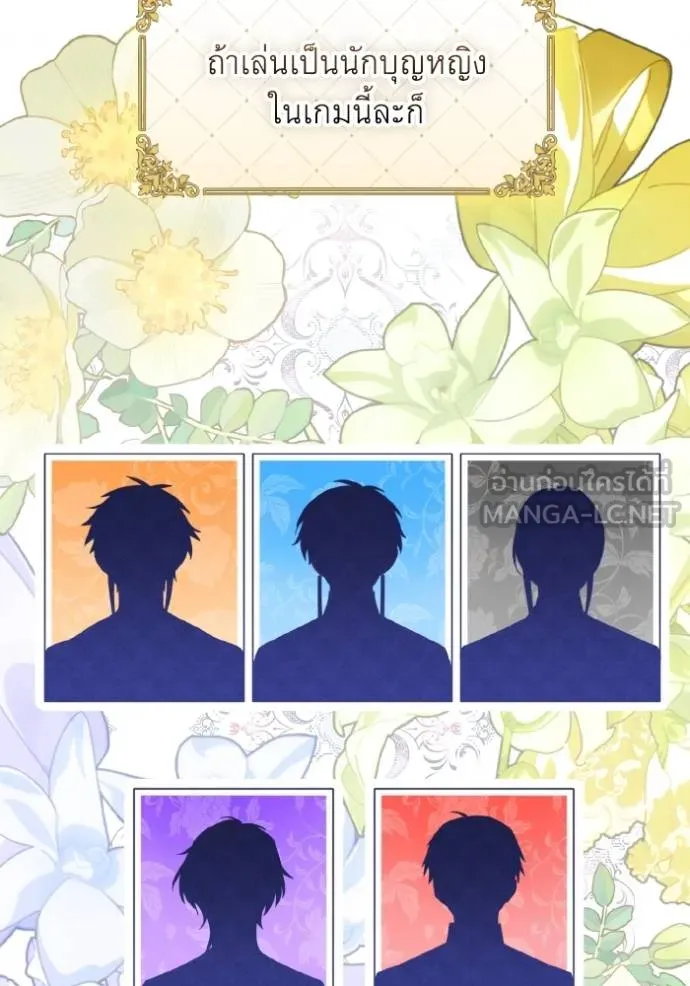 ราชินีจอมมาร ตอนที่ 16 รูปที่ 72