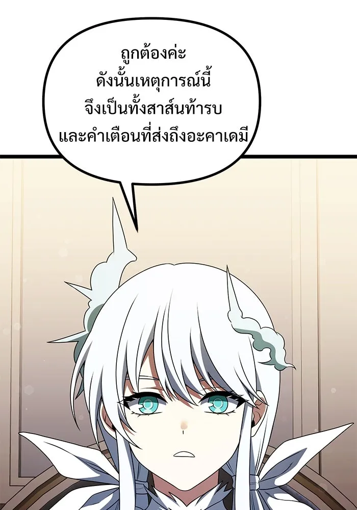 อัศวินดำล่าท้าเวลา ตอนที่ 43 รูปที่ 65