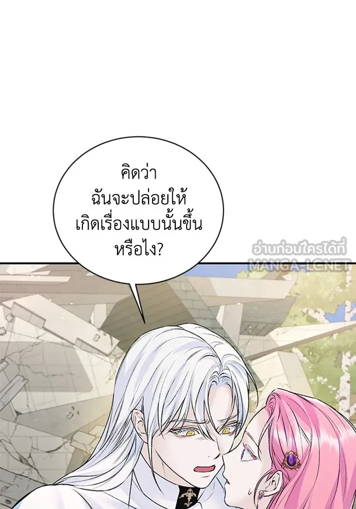 ไหนบอกว่าฉันใกล้ตาย ตอนที่ 26 รูปที่ 63