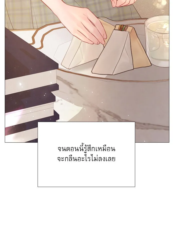 ถ้าไม่ร้อง ก็จงอ้อนวอนซะ ตอนที่ 17 รูปที่ 16