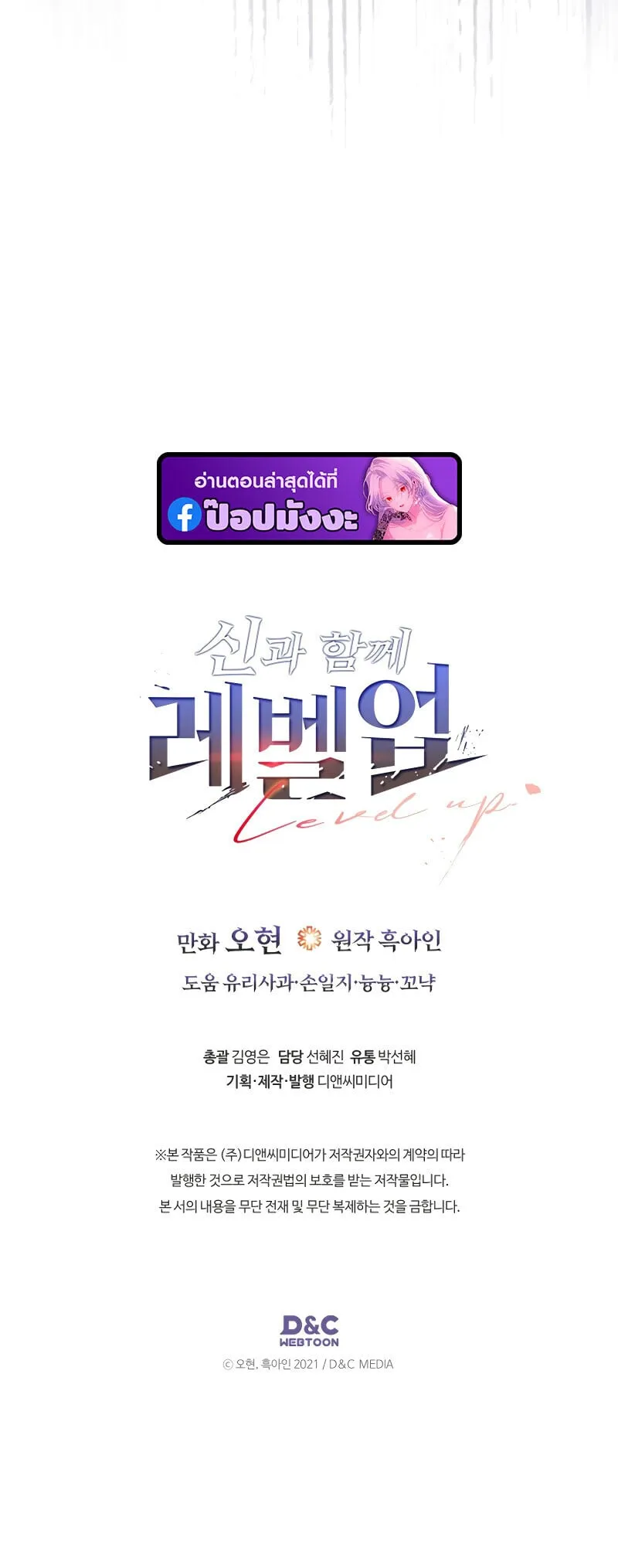 Leveling With the Gods ตอนที่ ตอนที่ 145 รูปที่ 9