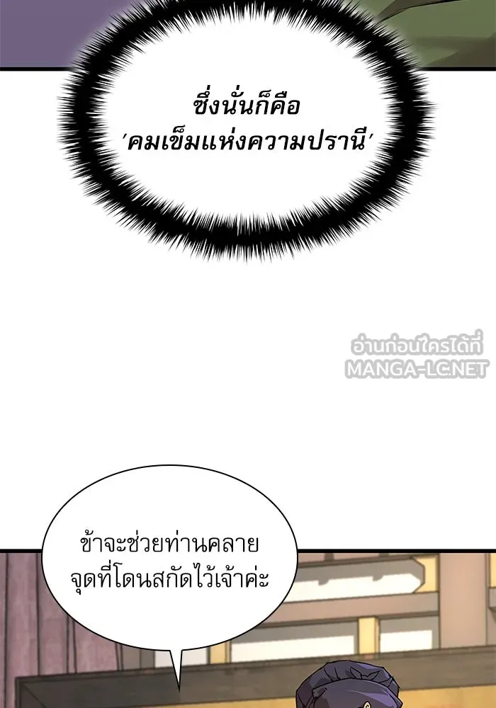 ลับลางลวง ตอนที่ 28 ฮาแชริน รูปที่ 9