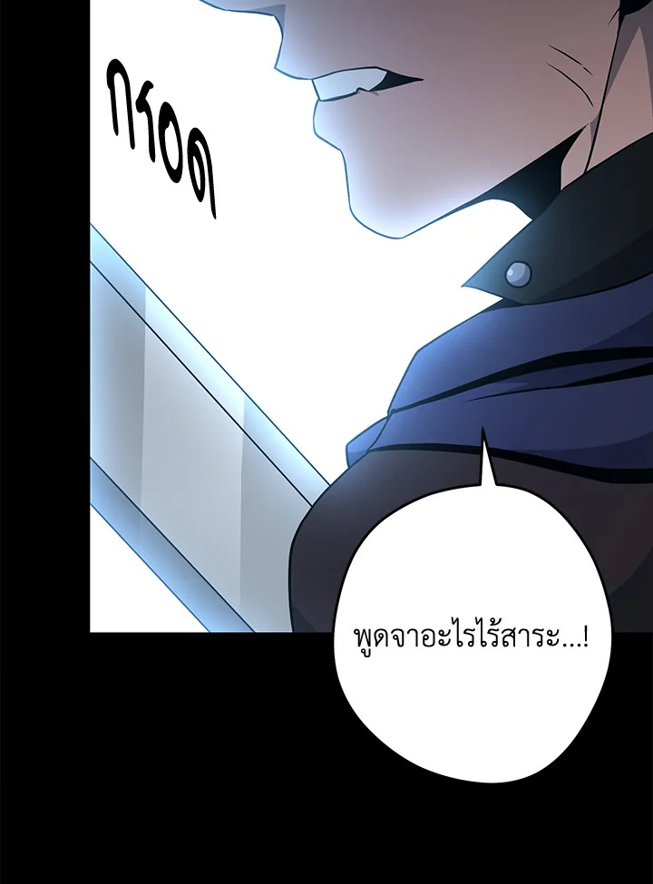 พลทหารโครงกระดูกผู้ม ตอนที่ 177 รูปที่ 69