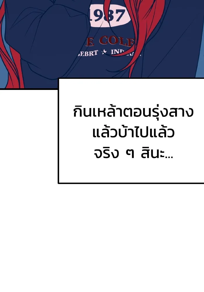 รักนี้ไม่มีรีไซเคิล ตอนที่ 22 รูปที่ 22