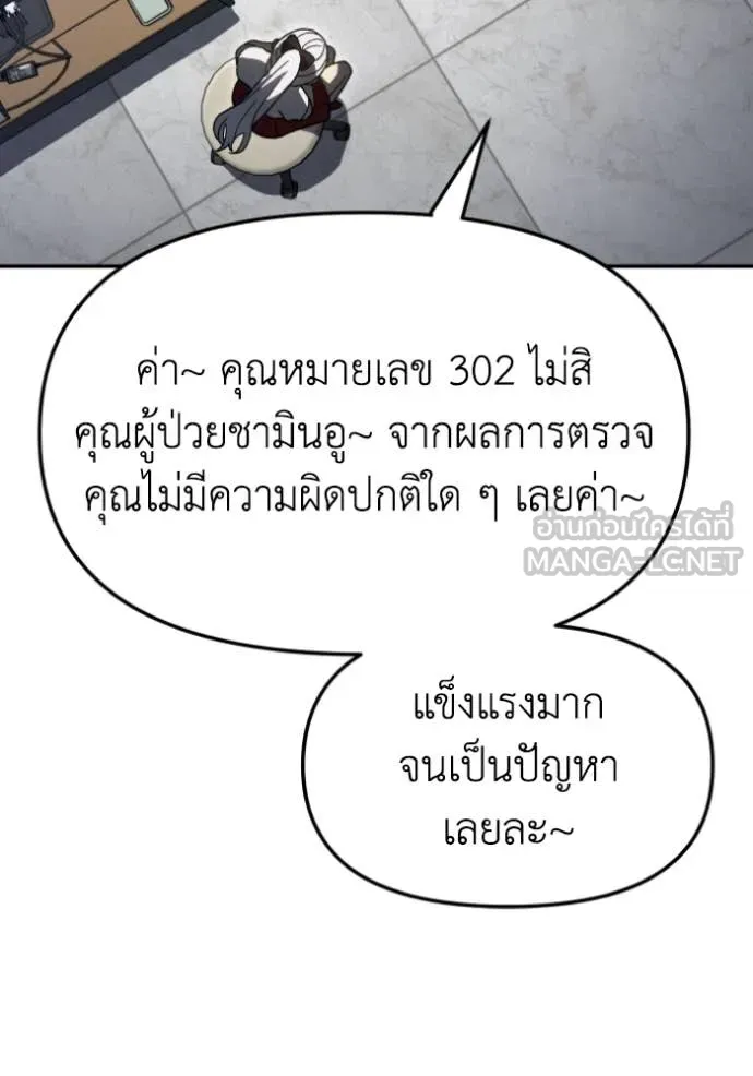 อดีตบอสหอคอย ตอนที่ 116 รูปที่ 61
