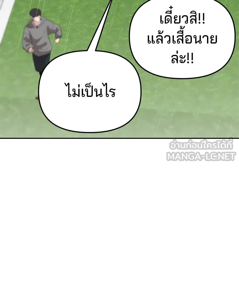 จ้า แม่คนสวย ตอนที่ 14 รูปที่ 174