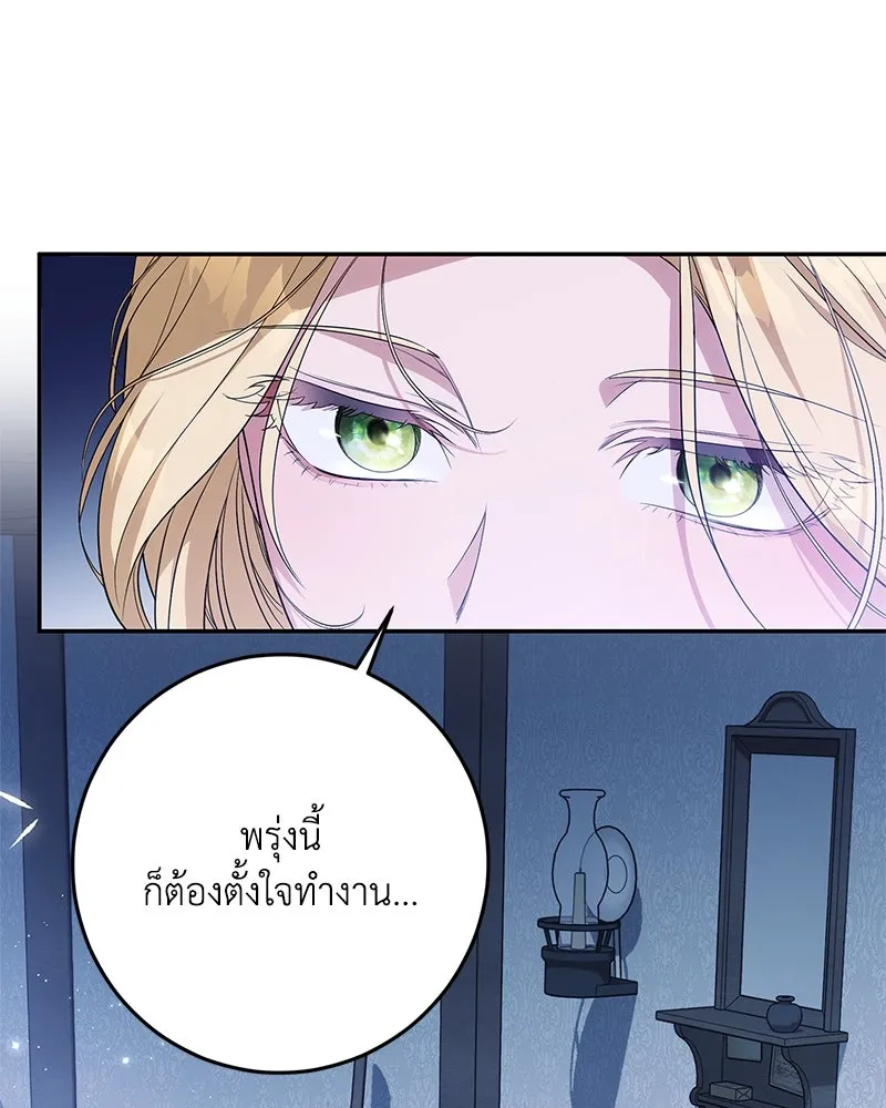 ดัชเชสเชลย ตอนที่ 5 รูปที่ 112