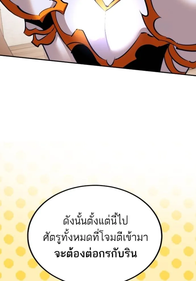 Return to Player ตอนที่ 174 รูปที่ 115