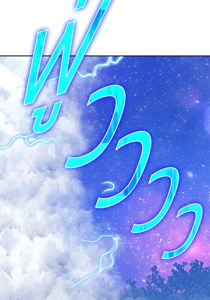 +99 ท่อนไม้พร้อมบวก ตอนที่ 54 ดิเมนชันอีตเตอร์ (2) รูปที่ 313