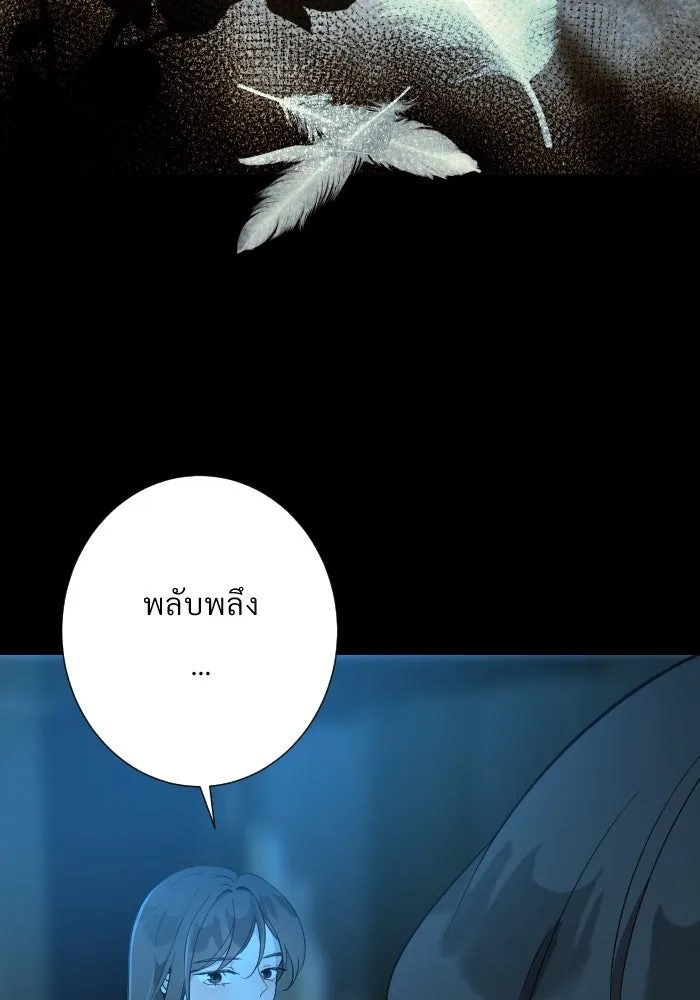 จันทร์เจ้า ตอนที่ ตอนที่ ๒๙  นกตัวนั้น รูปที่ 80