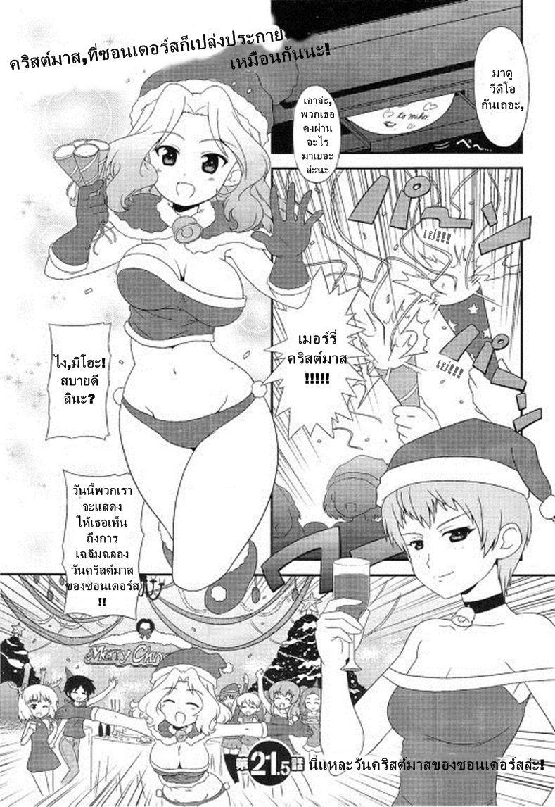 Manga-lc-com อ่านมังงะ อ่านการ์ตูน ออนไลน์ ฟรี Girls & Panzer – Motto Love Love Sakusen Desu! ตอนที่ 1 2 3 4 5 6 7 8 9 10 11 12 13 14 ฟรี ไม่มีโฆษณา Manga-lc - อ่าน มังงะ อ่าน การ์ตูน ออนไลน์ อ่านมังงะ ฟรี
