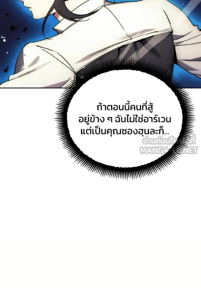ศึกชิงบัลลังก์เทพเจ้ ตอนที่ 179 รูปที่ 64