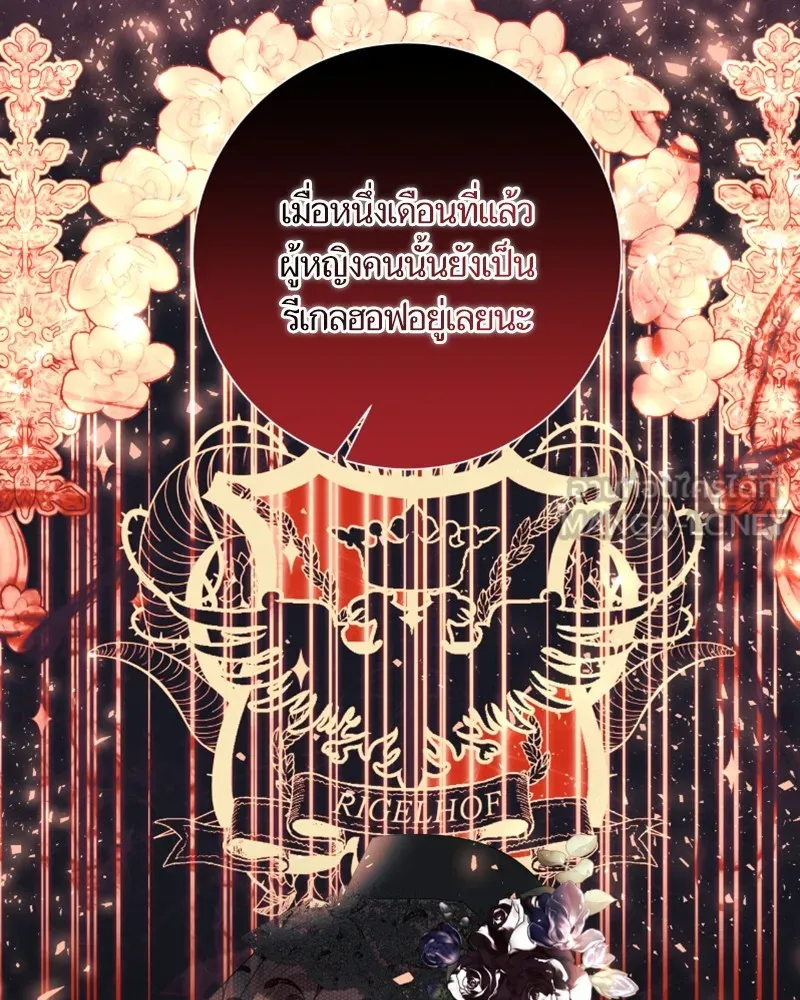 นึกว่าเป็นอิเซไคธรรมดา ตอนที่ 41 รูปที่ 30