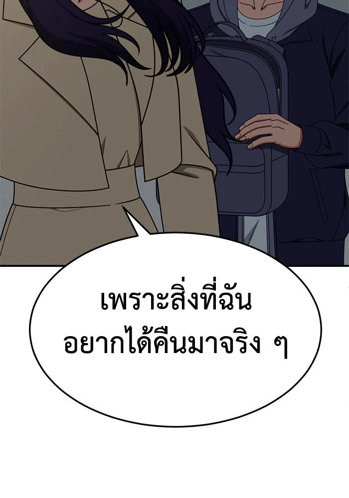 ช่วยเปลี่ยนฉันที ตอนที่ 245. ซีซัน 2 โจเยบิน 27 รูปที่ 97