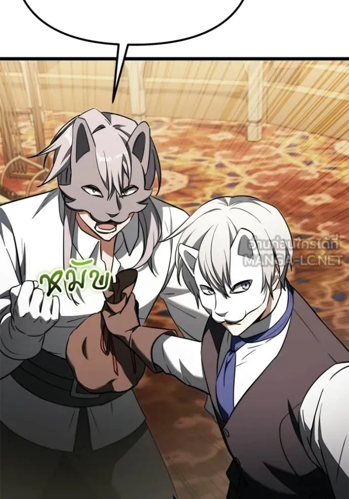 อัศวินดำล่าท้าเวลา ตอนที่ 118 รูปที่ 118