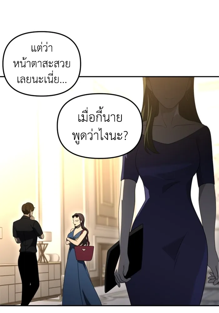 อดีตบอสหอคอย ตอนที่ 54 รูปที่ 80