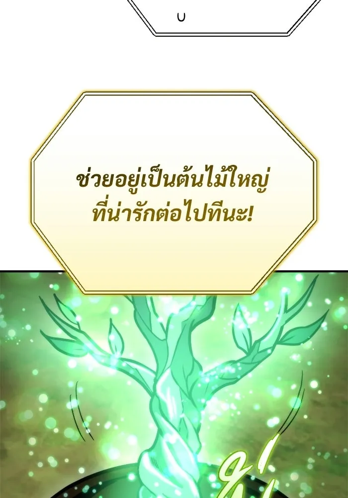 โกดังลับหลังโลกแตก ตอนที่ 78 รูปที่ 67