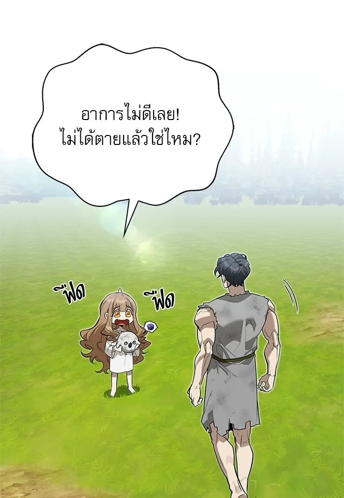 ชีวิตฮีลใจนายฮันเตอร์คลาส S ตอนที่ 6 รูปที่ 4