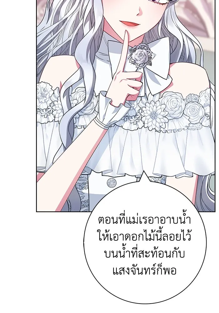 ฉันกลายเป็นแม่พระเอกนิยายจอมเสเพล ตอนที่ 32 รูปที่ 7