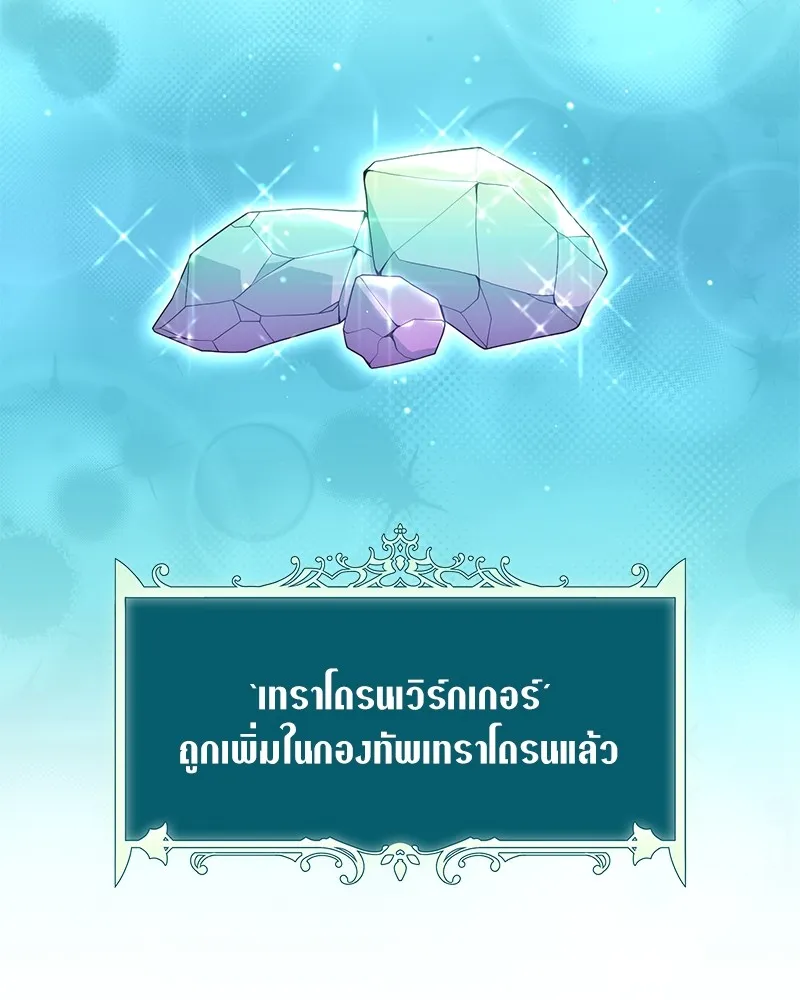 คนสวนโลกฮันเตอร์ ตอนที่ 31 รูปที่ 35