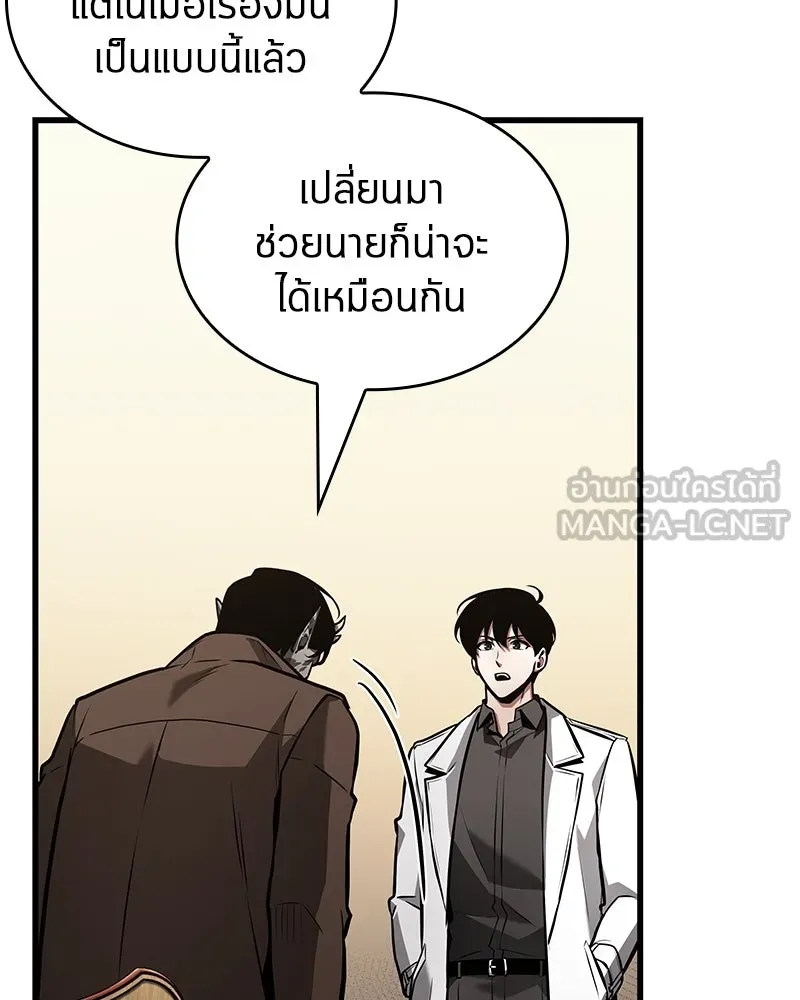 Omniscient Reader อ่านชะตาวันสิ้นโลก ตอนที่ 39 กำแพงลึกลับ (3) รูปที่ 93