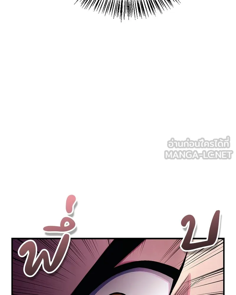 สุดยอดเทรนเนอร์แห่งยุทธภพ ตอนที่ 1 ทำไมหัวฉันเป็นแบบนี้เนี่ย! รูปที่ 153