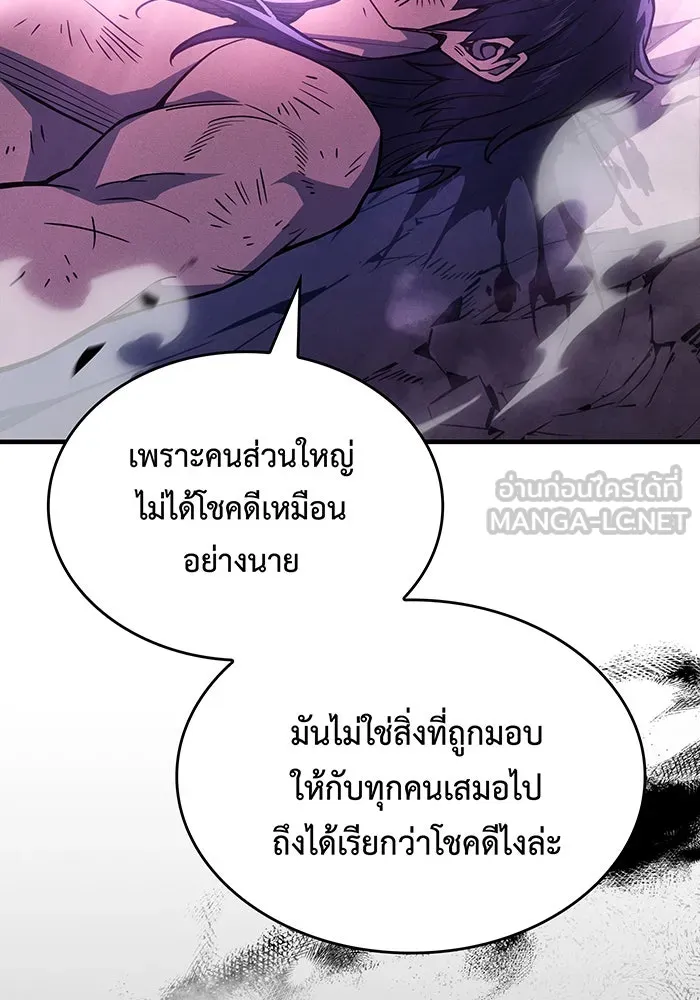 เกิดใหม่พร้อมพลังแห่งราชัน ตอนที่ 123 รูปที่ 12