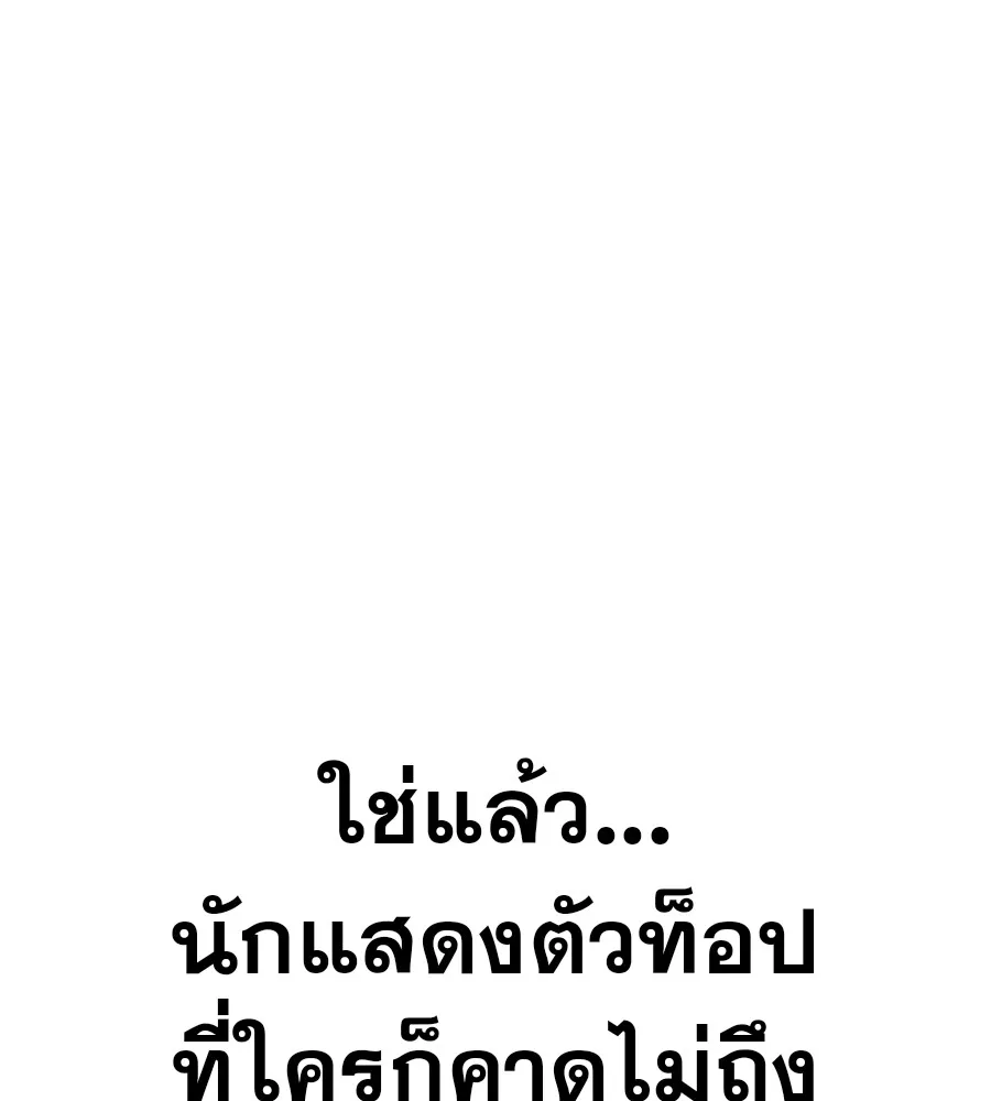 คอลเซ็นเตอร์เปลี่ยนชีวิต ตอนที่ 9 แคสติง รูปที่ 10