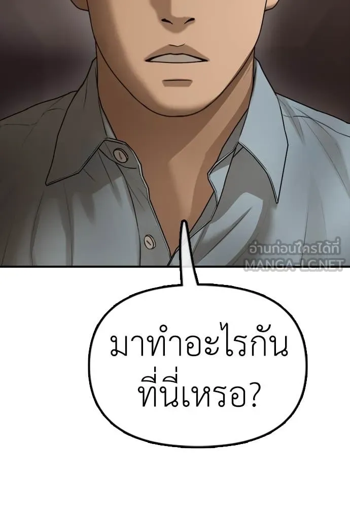 ผู้กล้าฝ่า ตอนที่ 10 รูปที่ 86