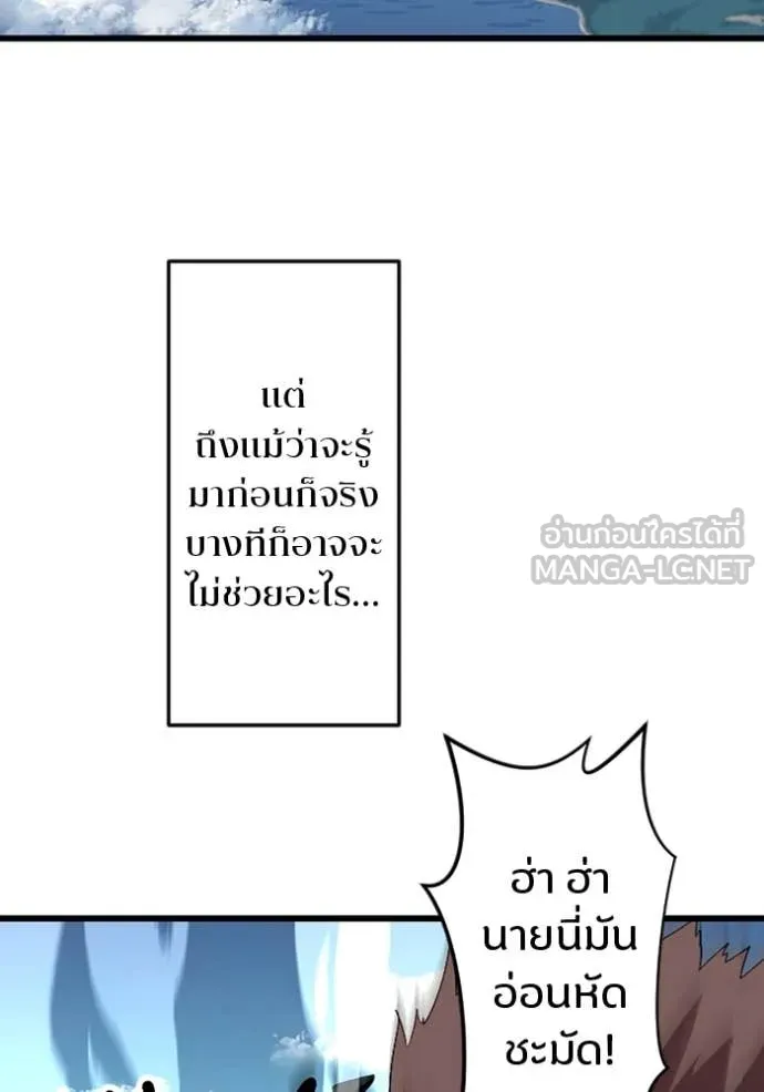โคตรอาวุธลับ ตอนที่ 47 รูปที่ 35