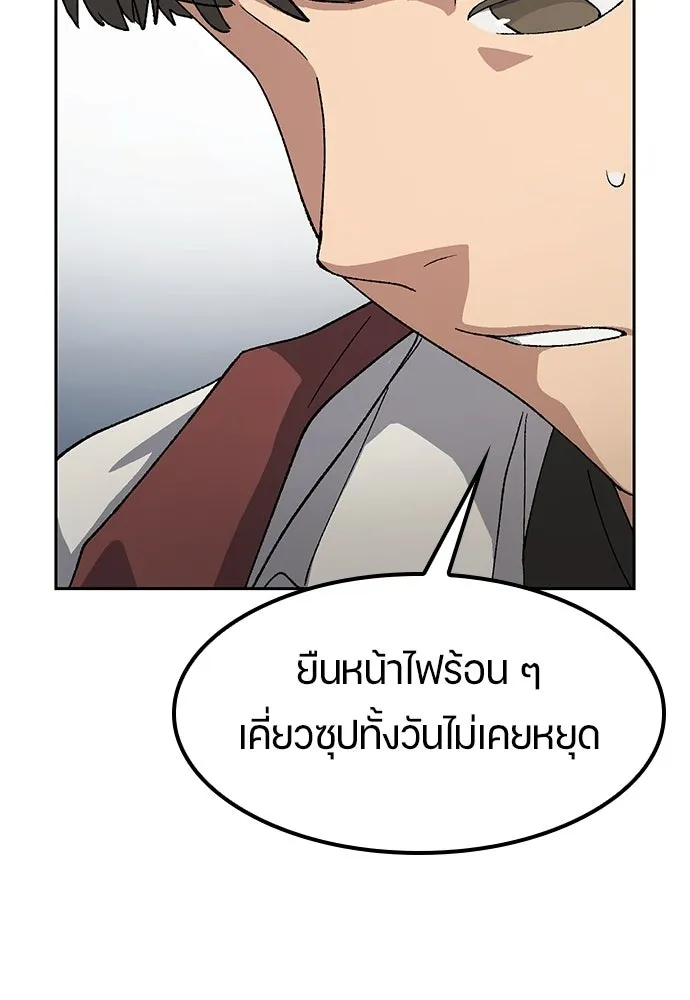 ตั้งแคมป์ฮีลใจในต่างโลก ตอนที่ 92 รูปที่ 97
