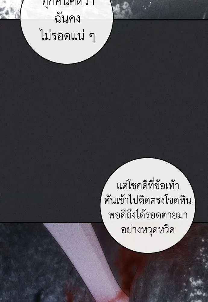 รักไร้ราคา ตอนที่ 41 รูปที่ 106