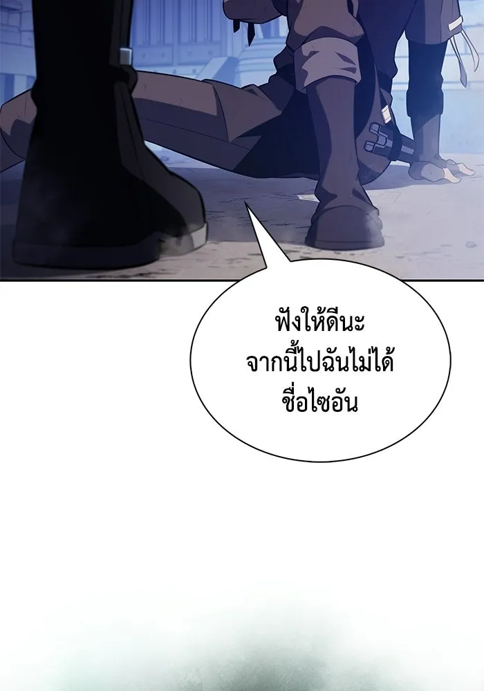 ลูกชายคนเล็กของดยุกคือมือสังหาร ตอนที่ 122 รูปที่ 2