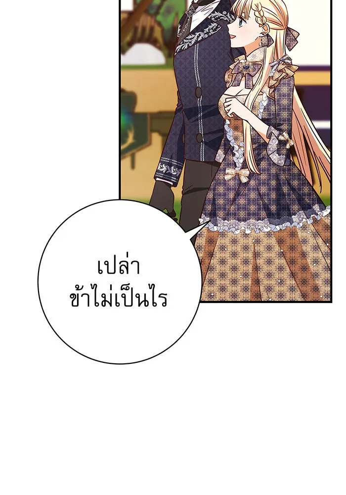 นางร้ายที่ไหนจะมีคุณธรรม ตอนที่ 52 รูปที่ 106