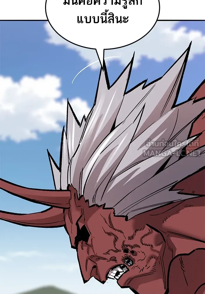 ยอดคนเลเวลทะลุ ตอนที่ 42 วิทยายุทธ์ (7) รูปที่ 285