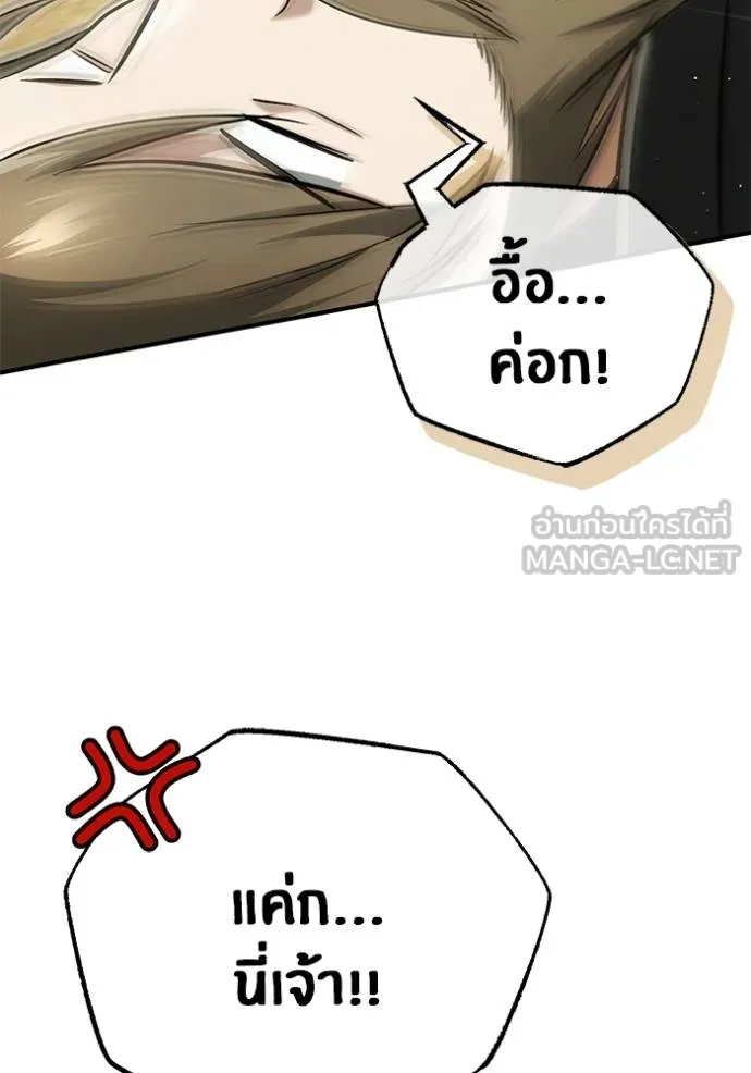 Regressor’s Life Aft ตอนที่ 65 รูปที่ 37