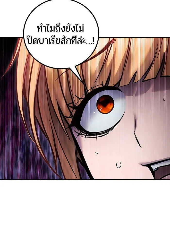 แกร่งเกินผู้กล้า แต่ซ่าไม่ได้ ตอนที่ 113 รูปที่ 52