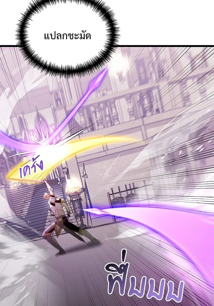 อัศวินดำล่าท้าเวลา ตอนที่ 70 รูปที่ 11