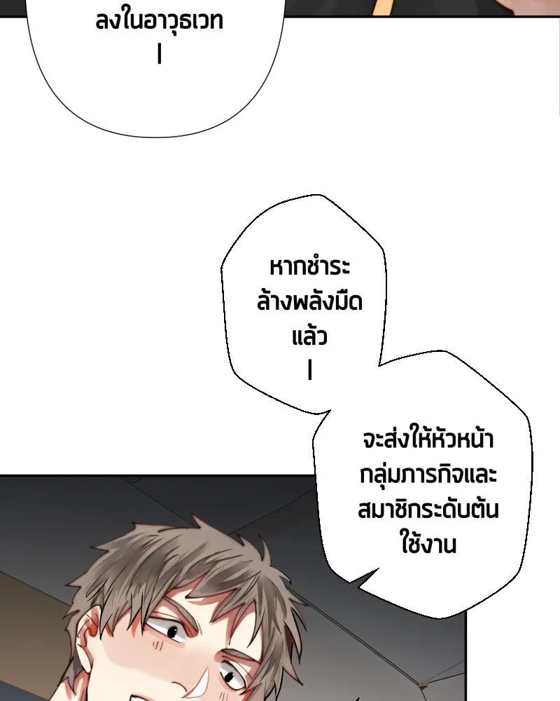 เทพมังกรคลั่งรัก ตอนที่ 36 ป่าแบล็ควูด (3) รูปที่ 13