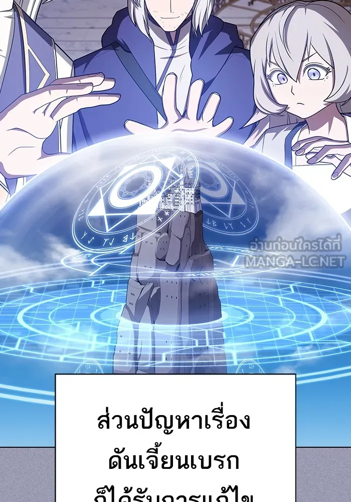 ผู้เล่นขั้นเทพแห่งหอคอยฝึกสอน ตอนที่ 218 รูปที่ 108
