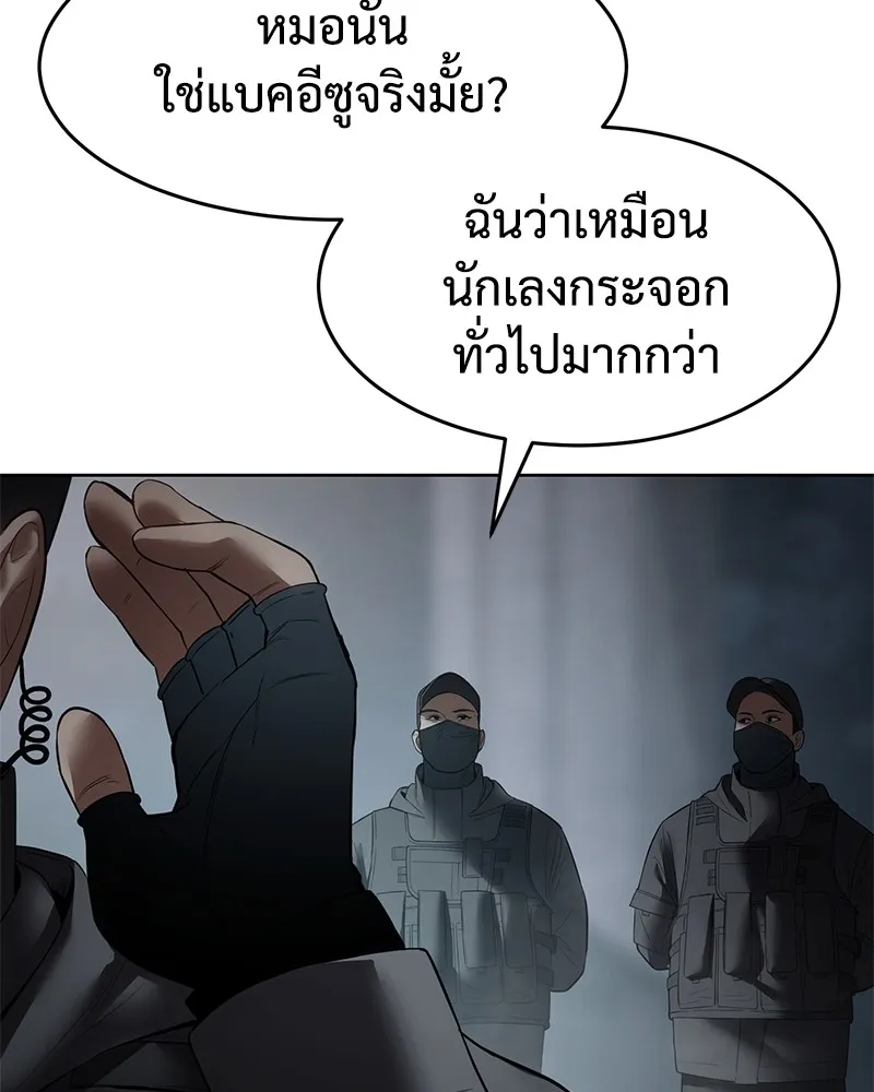 แบคXX ตอนที่ 91 รูปที่ 136